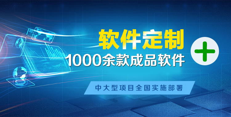 敦化软件开发
